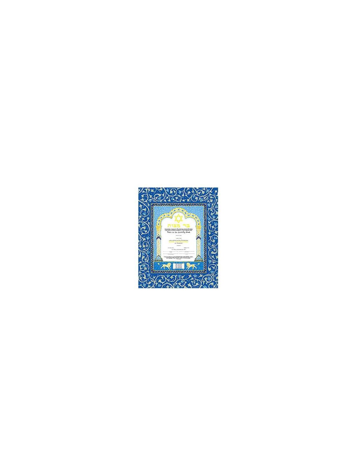 Golden Pillars Bar Mitzvah Certificate | Bar Mitzvah | Judaica